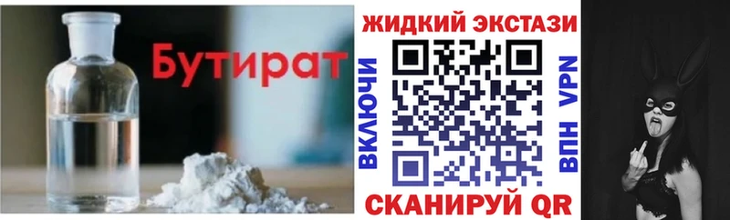 Бутират 1.4BDO  Емва 
