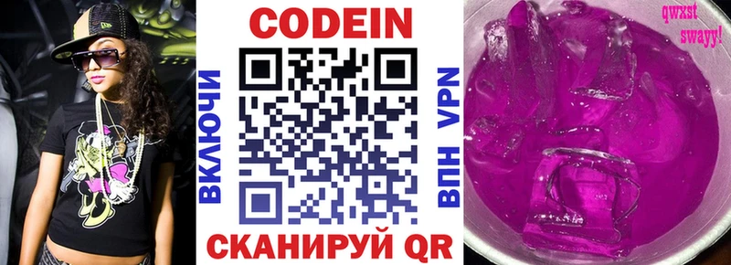 Кодеиновый сироп Lean напиток Lean (лин)  Емва 